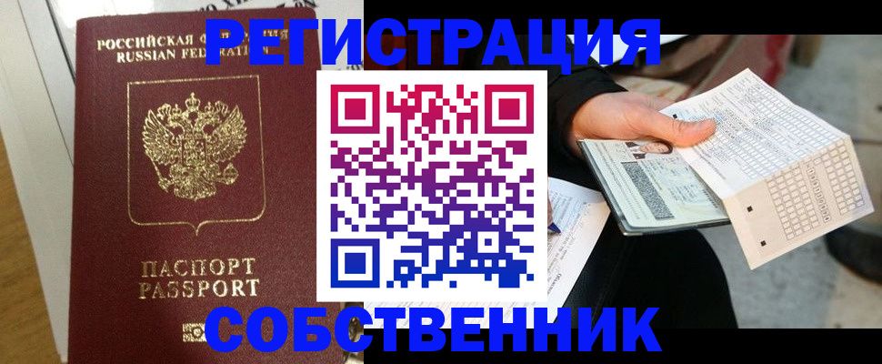 миграционный учет в Торжоке