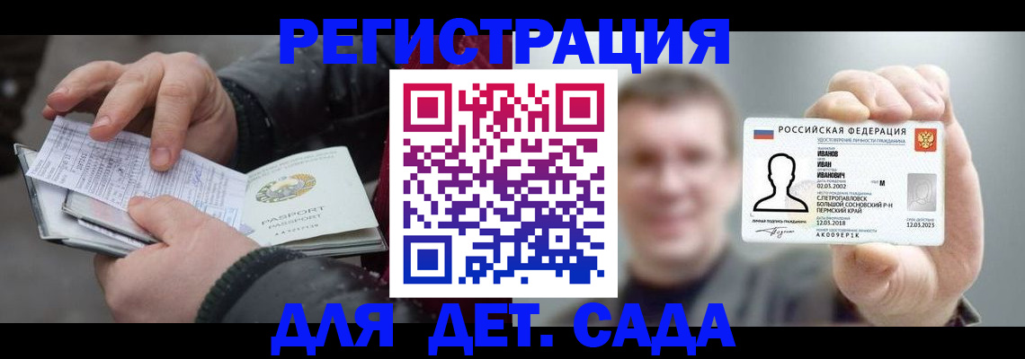 миграционный учет в Торжоке