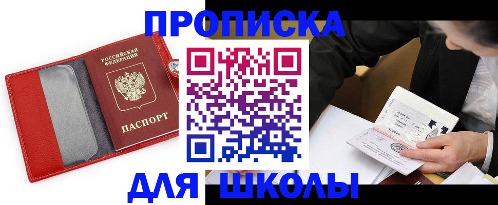 временная регистрация 2025 в Торжоке