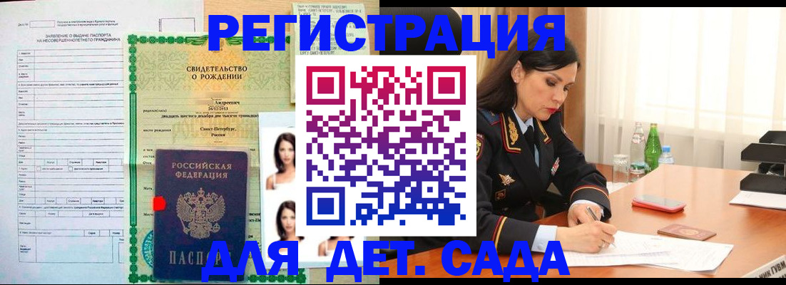 прописка регистрация в Торжоке