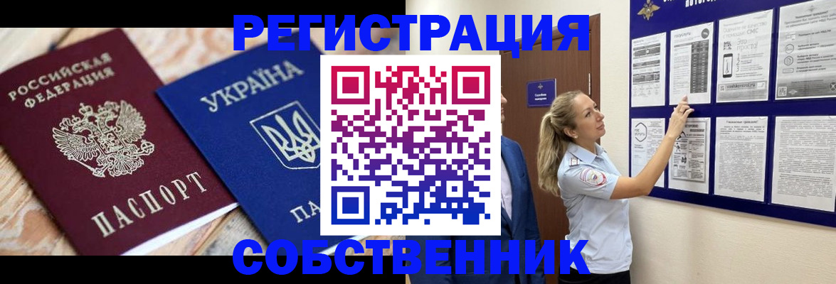 миграционный учет в Торжоке